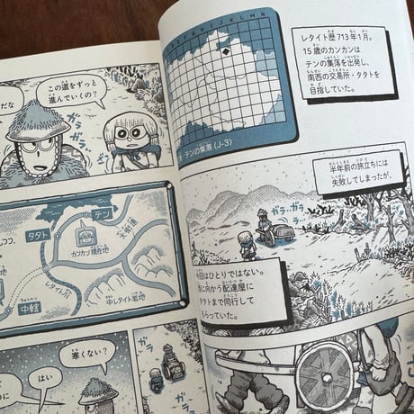 レタイトナイト　2巻