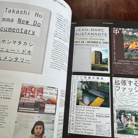 【古本】もじイメージGraphic　日本の文字からひろがるグラフィックの地平