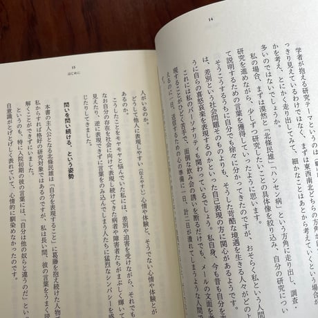 無意味なんかじゃない自分　ハンセン病作家・北條民雄を読む