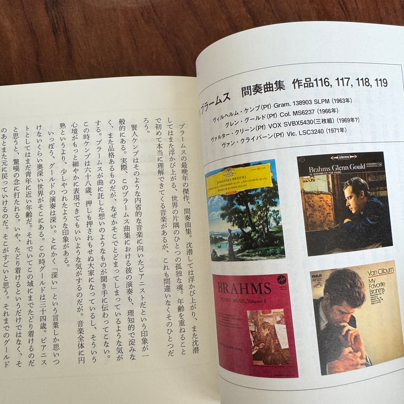 古本】古くて素敵なクラシック・レコードたち | 古本と新刊 scene