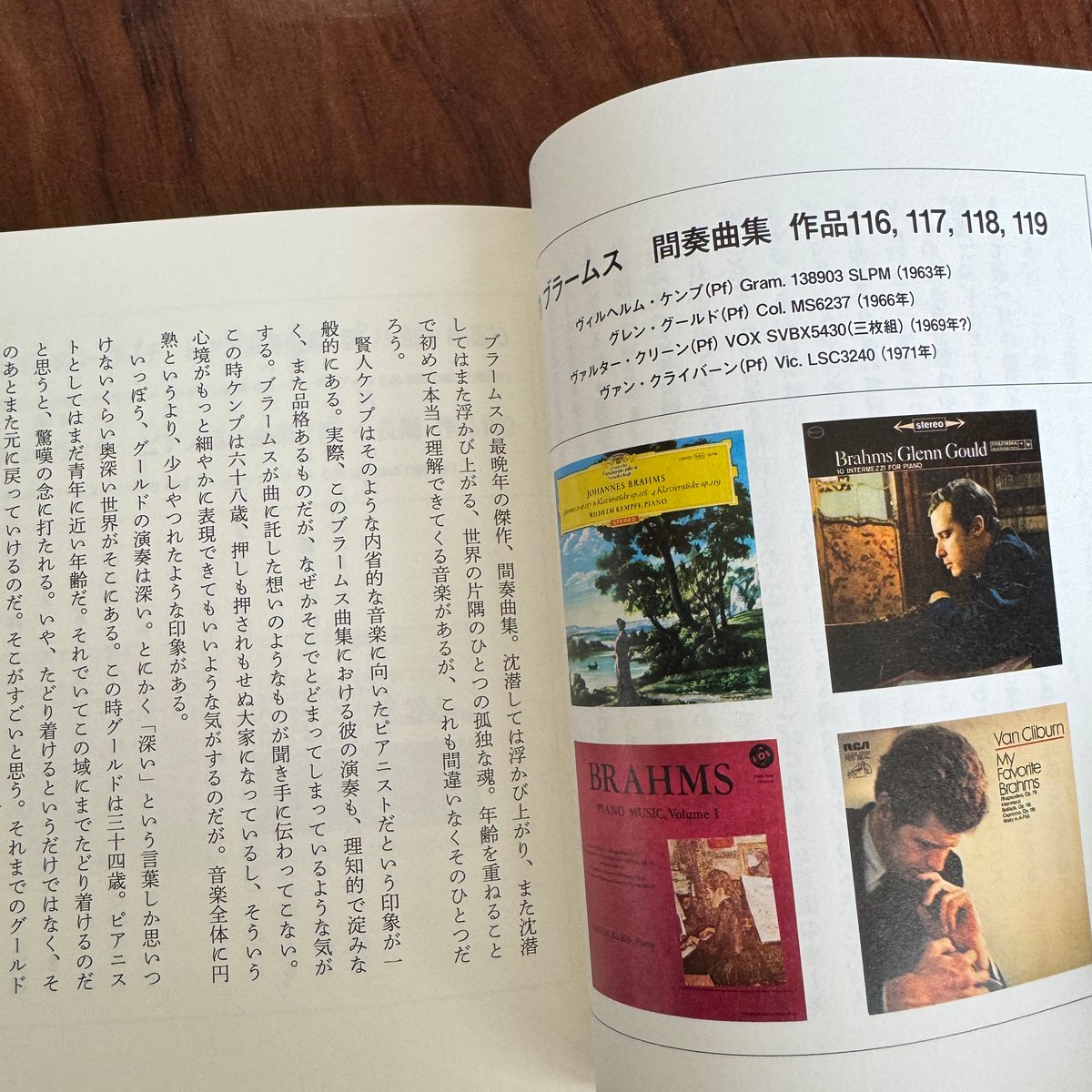 古本】古くて素敵なクラシック・レコードたち | 古本と新刊 scene