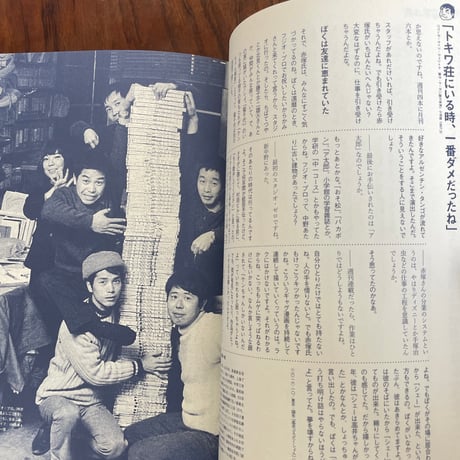 【古本】spectator vol.38　赤塚不二夫
