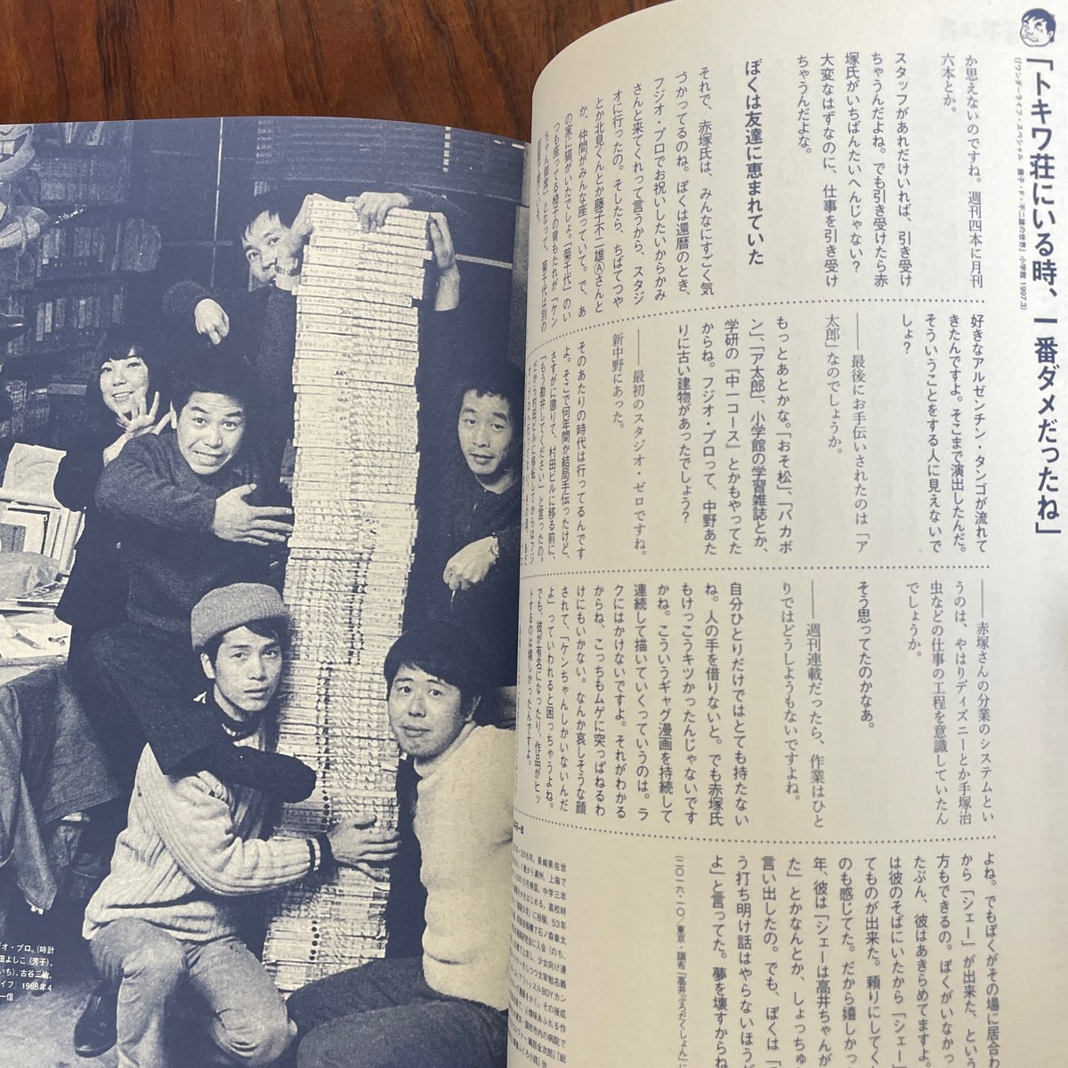 古本】spectator vol.38 赤塚不二夫 | 古本と新刊 scene