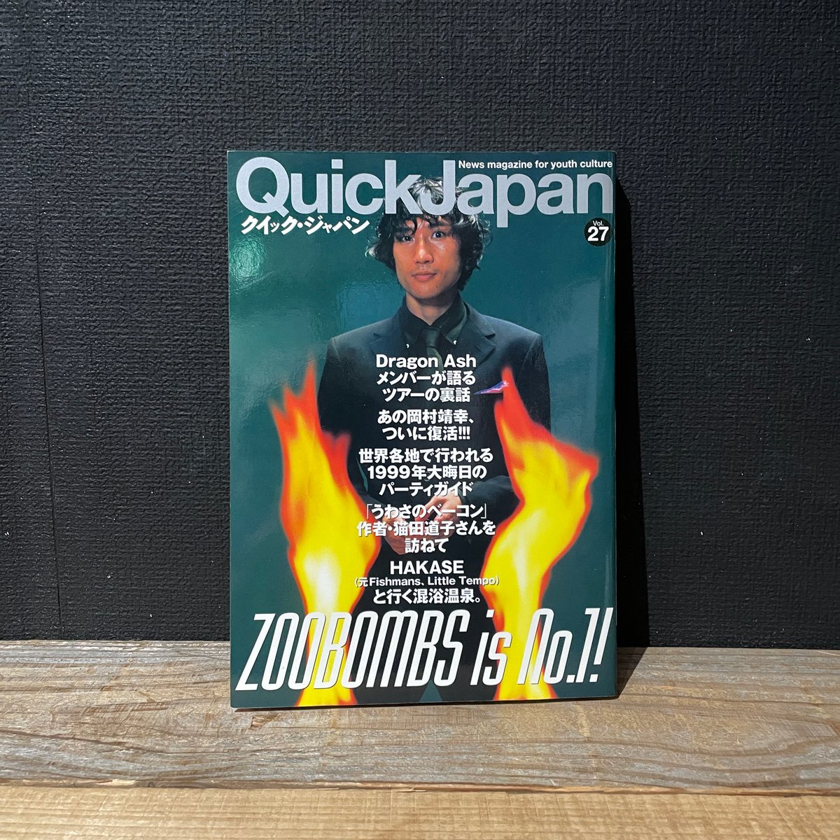 bonbonbonページです　（1） 古本】Quick Japan vol.27 ZOOBOMBS is No.1! | 古本と新