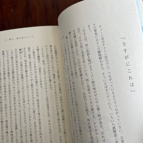 彼女たちに守られてきた