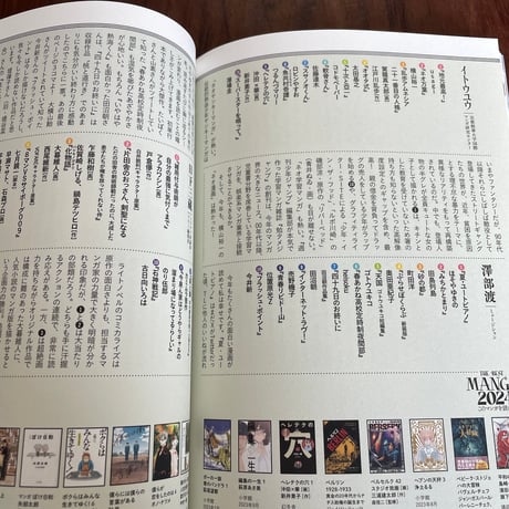 【古本】フリースタイル　vol.58　このマンガを読め！