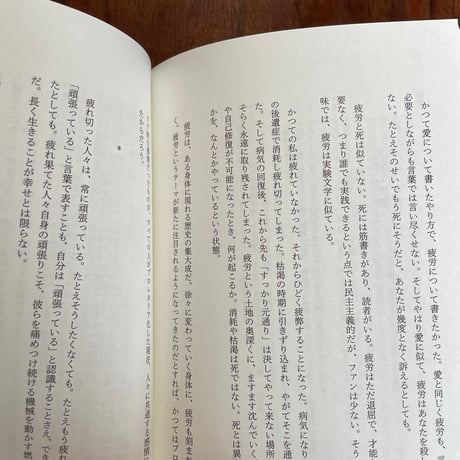 アンダイング　病を生きる女たちと生きのびられなかった女たちに捧ぐ