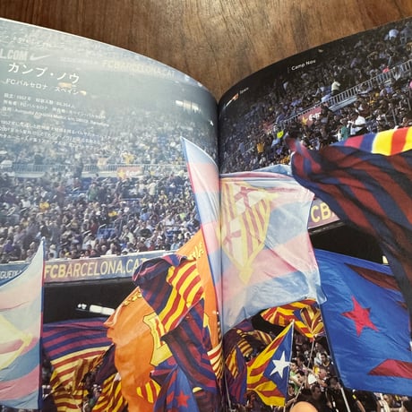 【古本】死ぬまでに行きたい欧州サッカースタジアム巡礼