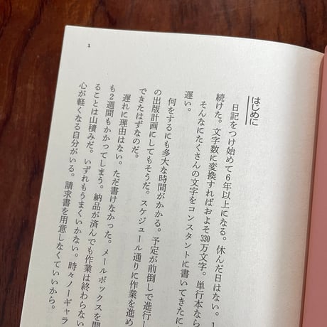 【古本】納税、のち、ヘラクレスメス　のべつ考える日々