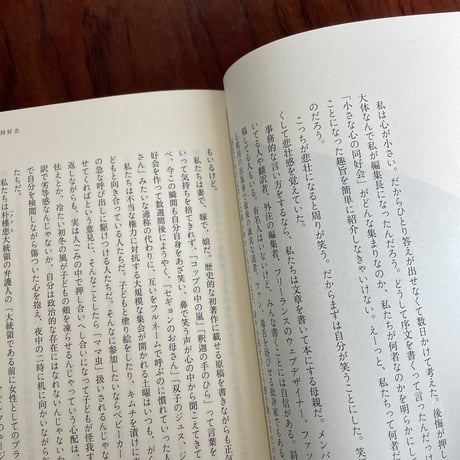 【古本】小さな心の同好会