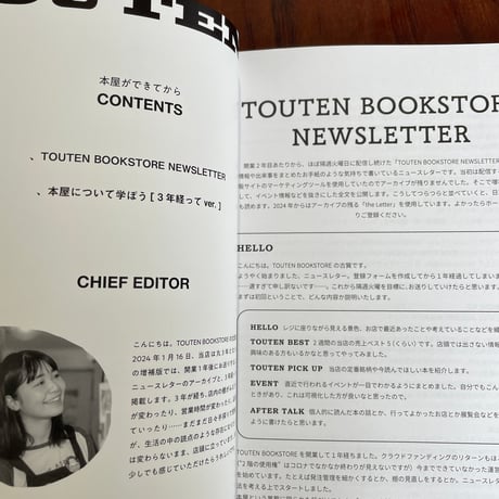 読点magazine、増補版