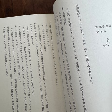 憶えている人　vol.1