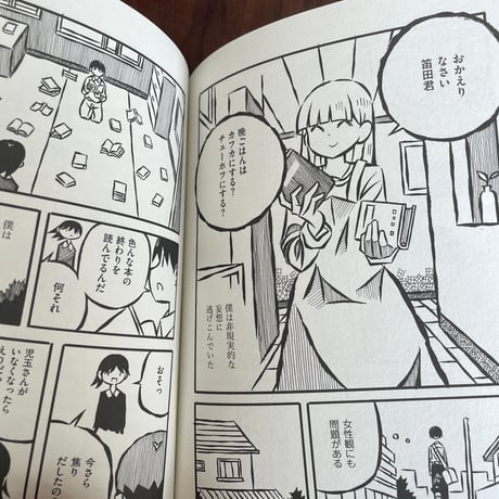 児玉まりあ文学集成　3