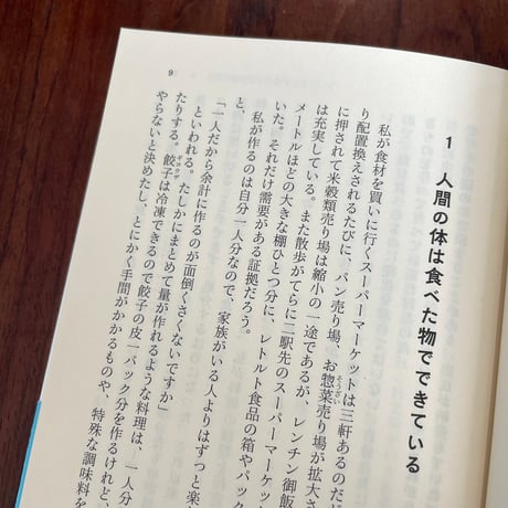 【古本】たべる生活