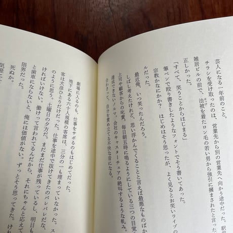 【古本】ピン芸人、高崎犬彦