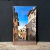 古本】relax 2020 | 古本と新刊 scene
