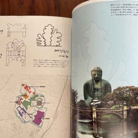 【古本】空想　皇居美術館