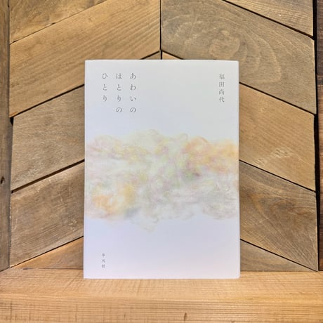 CATEGORY アートブック、写真、建築、デザインの本 | 古本と新刊 scene