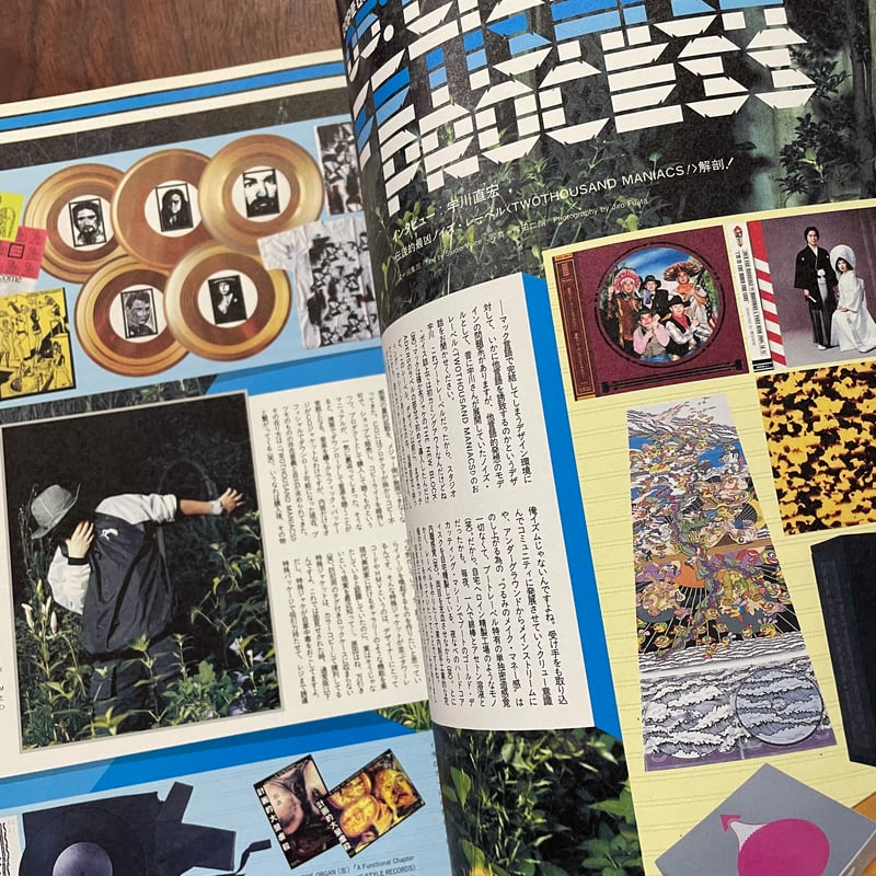 古本】STUDIO VOICE 2005/09 ポスト＝ジャケット・デザイン | 古本と