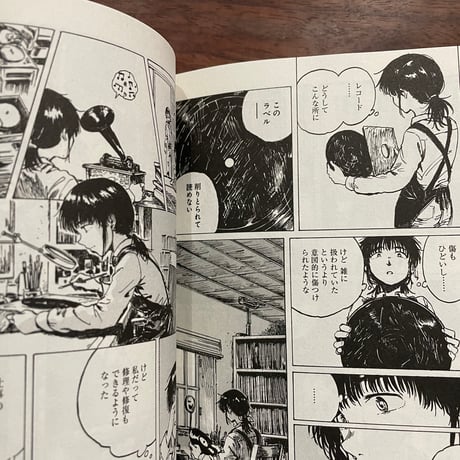 音盤紀行　2巻