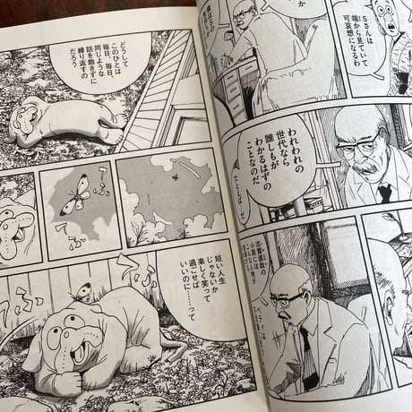 痩我慢の説