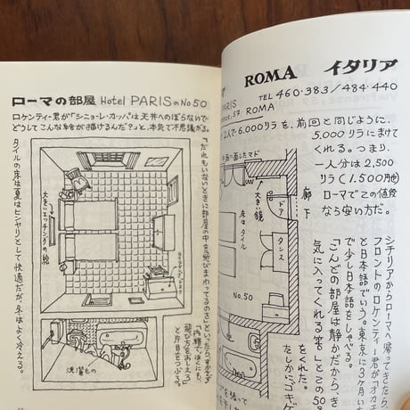 【古本】河童が覗いたヨーロッパ