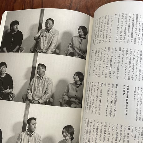 RITA MAGAZINE 2　死者とテクノロジー
