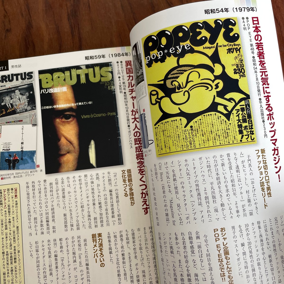 THE BEST OF 秘本 創刊号 古本】昭和の雑誌グラフィティ 1945年〜1988年 | 古本と新刊 scene