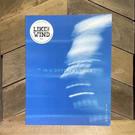 Like the Wind Magazine #04　もうひとつの声