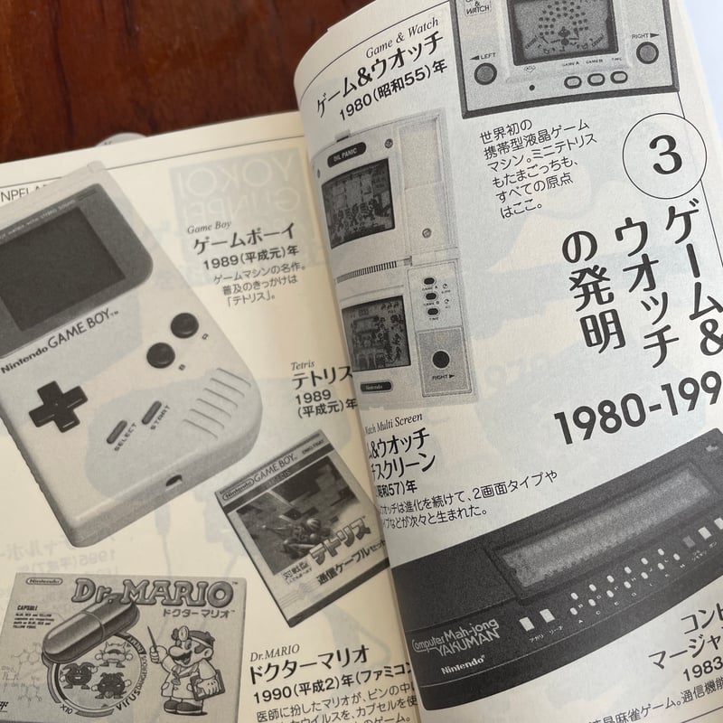 Amazon.co.jp: 横井軍平ゲーム館: 「世界の任天堂」を築いた発想