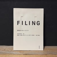 【古本】FILLING　混沌のマネージメント
