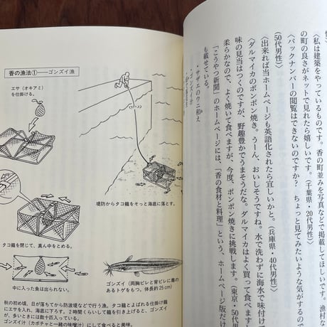 【古本】漁師 vs インターネット