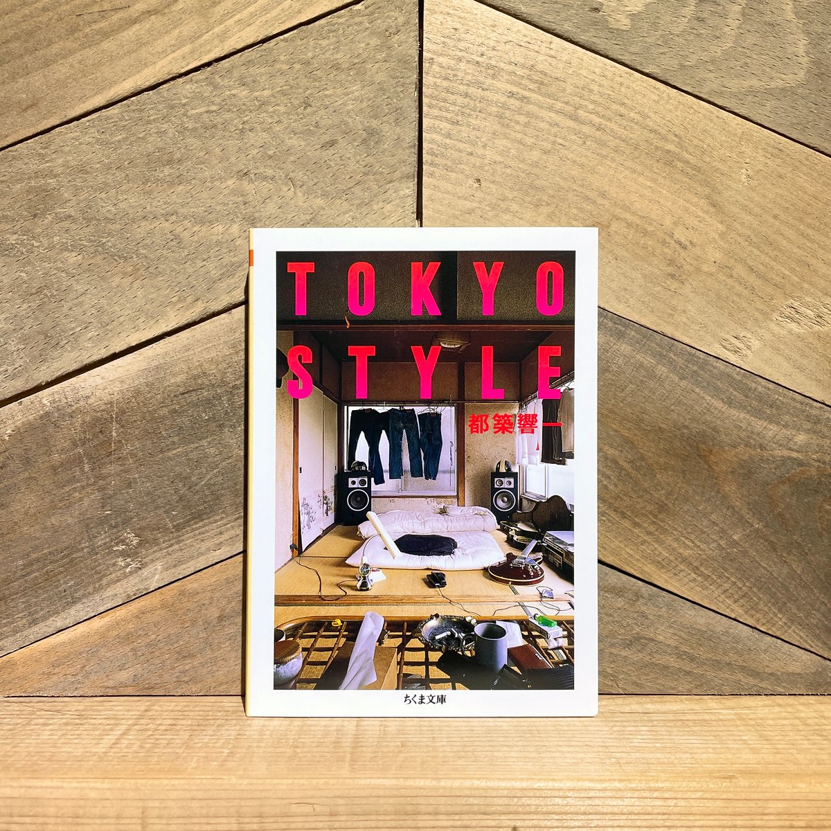 TOKYO STYLE | 古本と新刊 scene