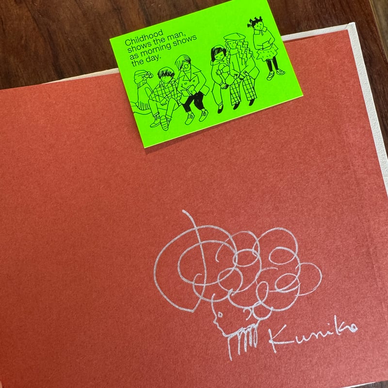 世の終りのためのお伽噺　イラストサイン本 世の終りのためのお伽噺 イラストサイン本