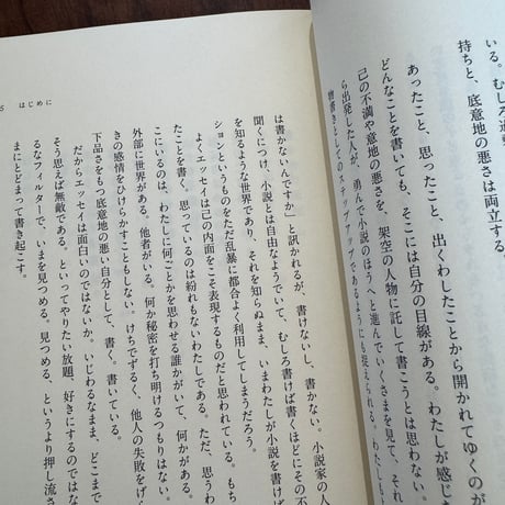 夫は松田龍平じゃないけれど