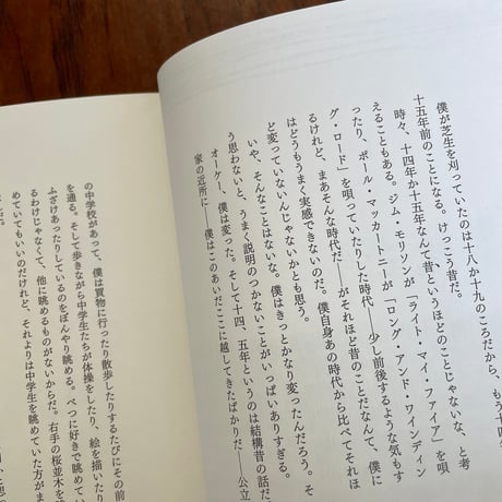 午後の最後の芝生