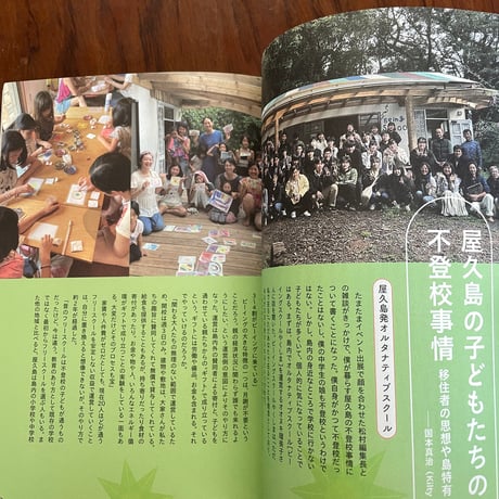 IN/SECTS vol.18　THE・不登校
