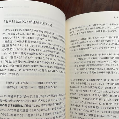20代からの文章読解　人文学的思考を鍛える「読み方」10講
