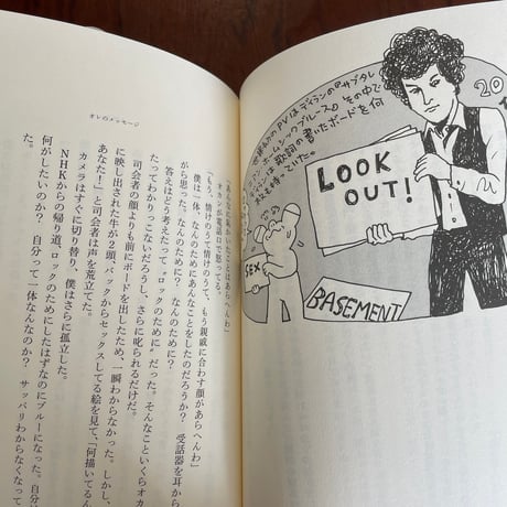 【古本】テクノカットにDCブランド
