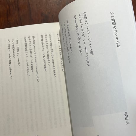 作家とおやつ