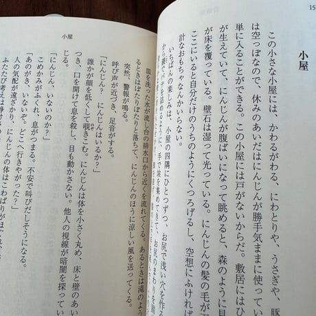 【古本】にんじん