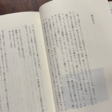 【古本】たましいの場所