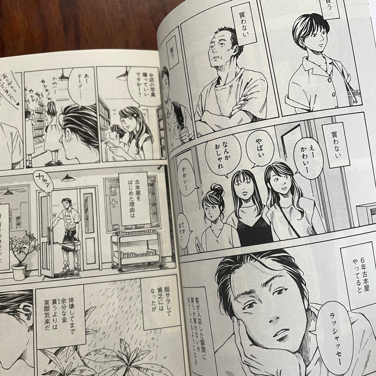 本なら売るほど 1巻 | 古本と新刊 scene