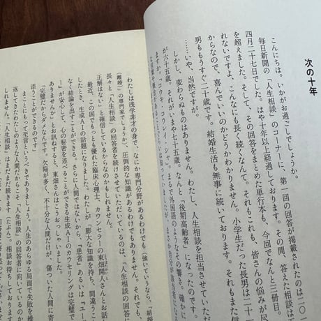 人に言えない秘密があります