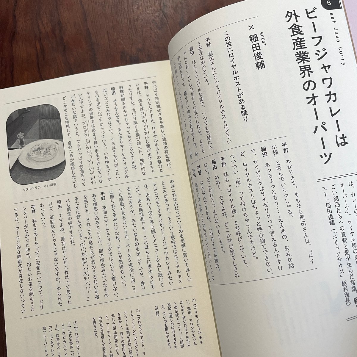 おいしくってありがとう 味な副音声の本 | 古本と新刊 scene