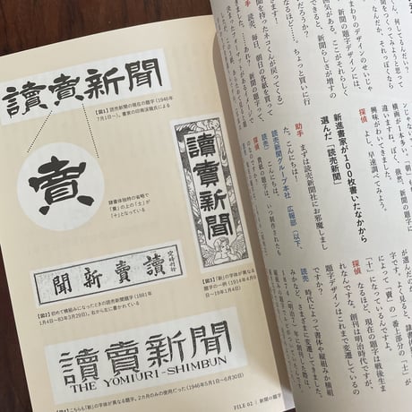 【古本】もじモジ探偵団　まちで見かける文字デザイン