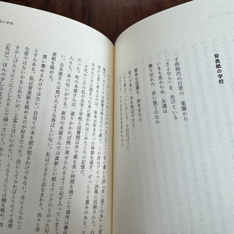 背表紙の学校