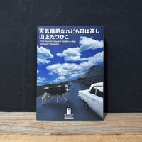 古本】マーク・シンボル・ロゴタイプ 1986-87 | 古本と新刊 scene