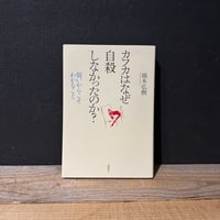 古本】東京大学「80年代地下文化論」講義 決定版 | 古本と新刊 scene