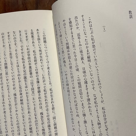 旅は老母とともに